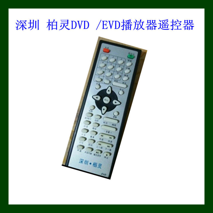 New Shenzhen Berlin DVD EVD Disk Player Remote Control 2017