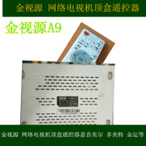 New Golden Vision Source A9 Internet TV set-top box remote control Jiayin Meier Domete Gold etc.