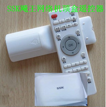 New SSK Wang Internet TV set-top box remote control 2017 new new smart player