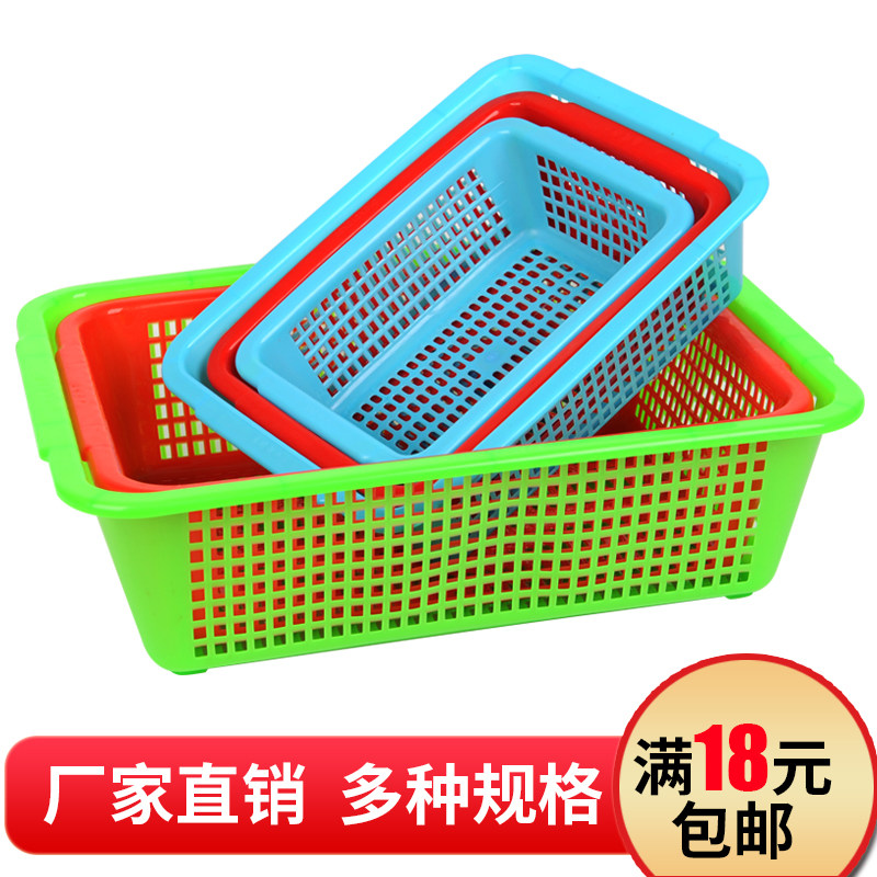 Rectangular supermarket snacks kindergarten toy storage basket malatang drain washing plastic basket box