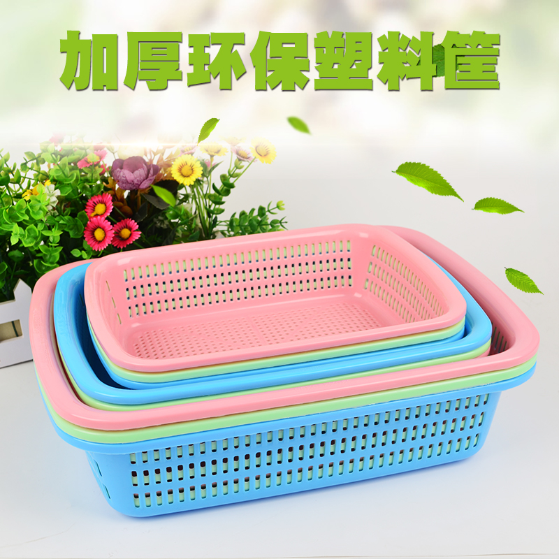 Creative square sieve washing basket fruit basket storage basket rectangular plastic basket kindergarten storage basket