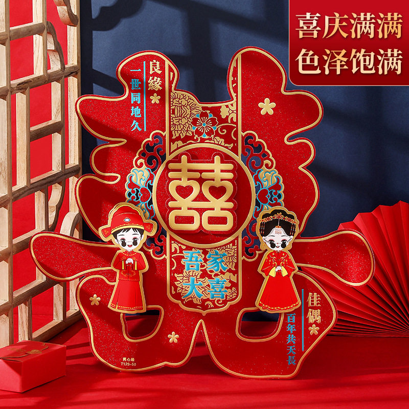 Happy Words Wedding Supplies Wedding Decoration Creative Joy Words Wedding Arrangement Three-dimensional Flocking double Heinedoor stick-to-happy words-Taobao