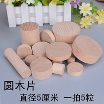 round wood block solid wood round wood block round wood piece round wood pier small round column die spacer diameter 5CM thickness 1-10CM