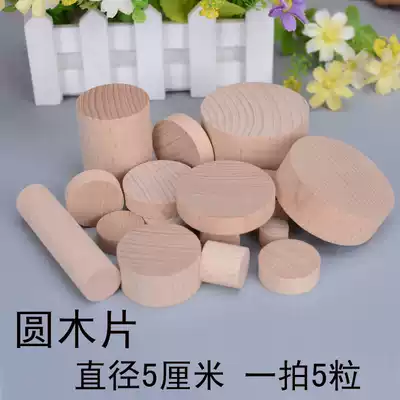 Round wood block solid wood round wood block round wood chip round wooden pier small cylindrical mold gasket diameter 5CM thickness 1-10CM