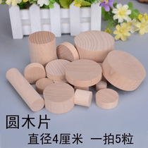 round wood block solid wood round wood block round wood piece round wood pier small round column die spacer diameter 4CM thickness 1-10CM