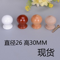 Wooden cabinet door handle Drawer round handle Wooden single hole handle Spherical handle Solid wood furniture small handle