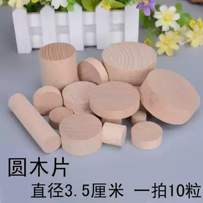 Round Wood Wood round wood circle chips circle mu dun small yuan dian pian diameter 3 5CM thickness 1-10CM