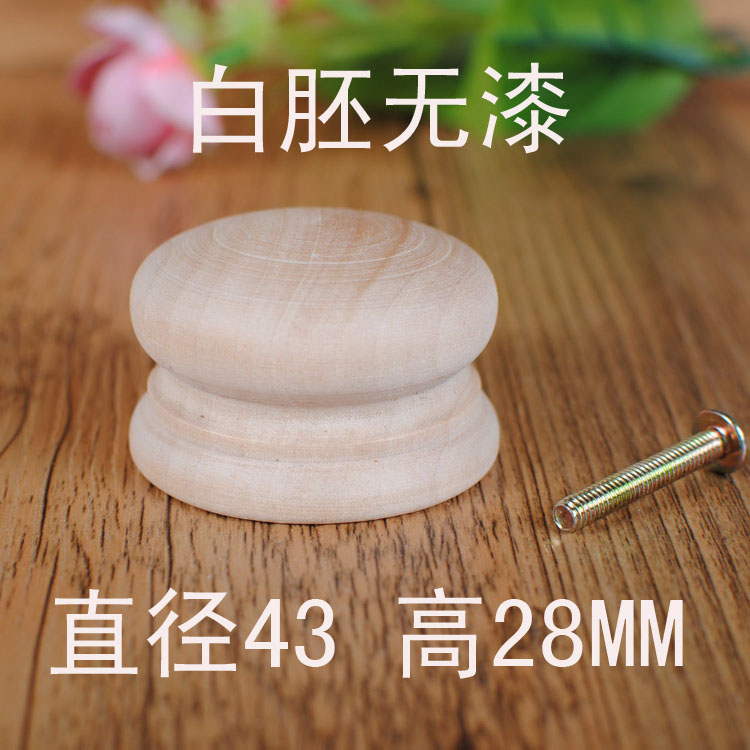 White embryo solid wood mushroom-shaped simple style Solid wood overall cabinet drawer single hole handle Shoe cabinet door single hole