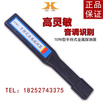 Guilin Xinghua TC98 handheld metal detector nail detector examination room mobile phone station security detector TC-98