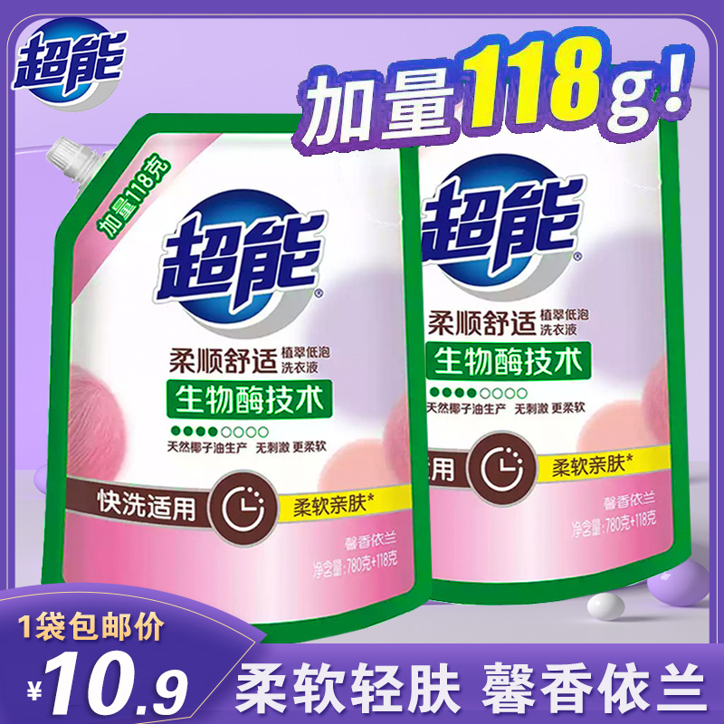Super - sweet aroma Ilan Laundry 780g 118g total 1 bag plus handwashing machine washing home special promotion