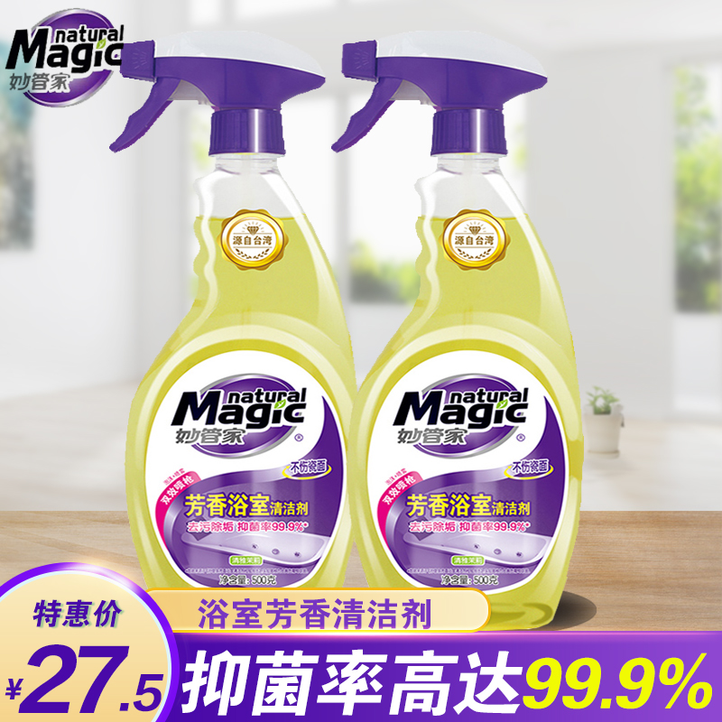 Wonderful Butler Aromatic Bathroom Cleaner 500g*2 Bottles Strong Decontamination and Cleaning Artifact for Glass Tiles 