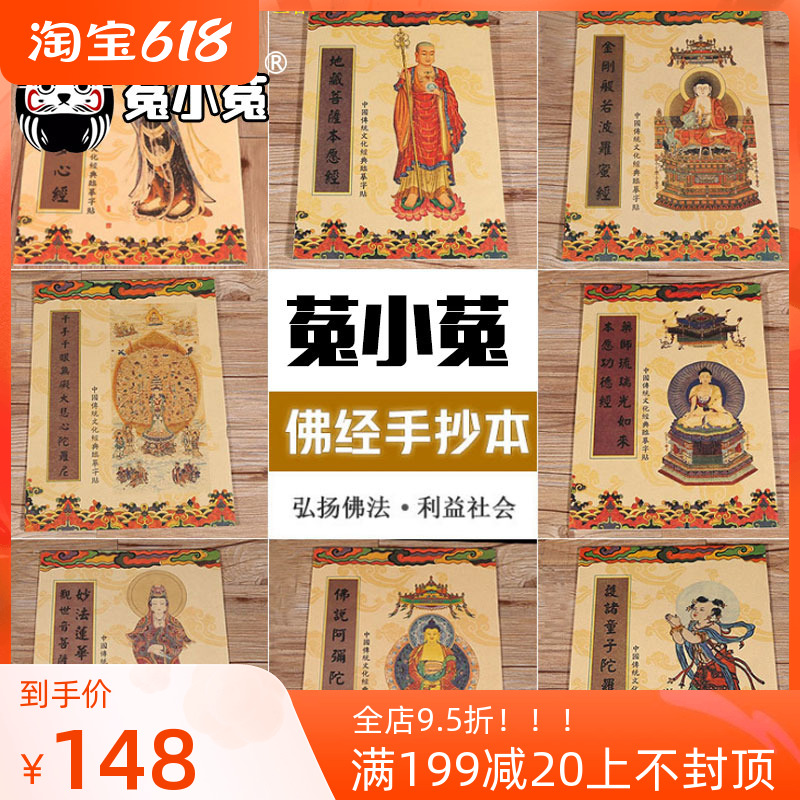 The Little Words of the Words have been copied by the hand Transcript of the manuscripts and the manuscripts of the Chinese are copied by the manuscripts, and they are hidden by a copy of the text.