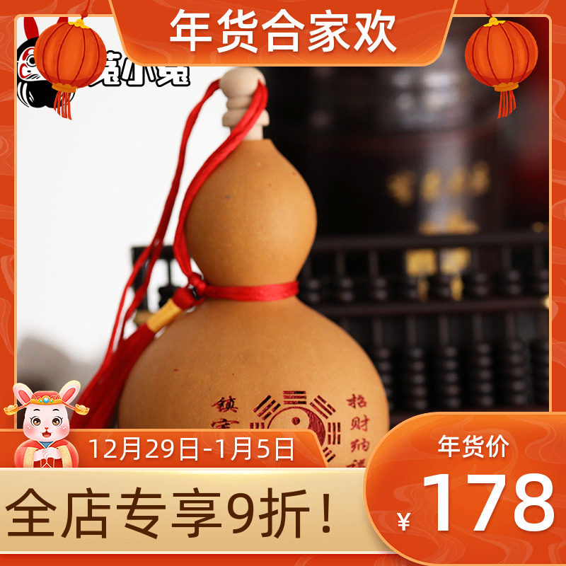 Tu Xiaotu, the rabbit who knows the constellation, natural openable dried gourd pendant, home decoration, traditional decoration