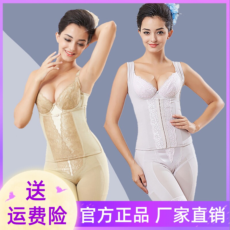 Antinia Zhen Love Body Shaper Authentic Body Shaping Mold Butt Lifting Split Set Beauty Salon Three-Piece Set Antinia Zhen Love Body Shaper Authentic Body Shaping Mold Butt Lifting Split Set Beauty Salon Three-Piece Set