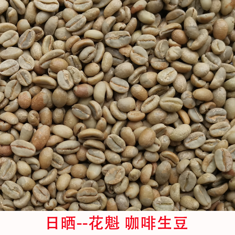 2023 Production Season Oiran Sun-dried G1 Hambela Production Area Imported Green Coffee Beans 1000g