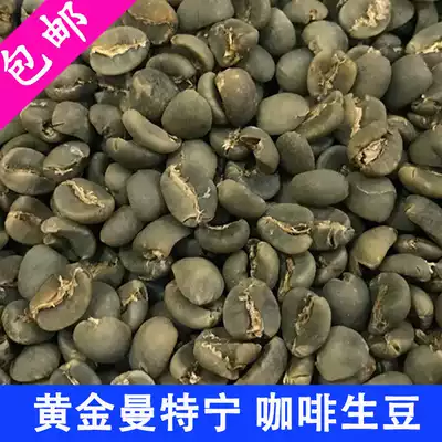 Gold Mantenin coffee raw beans Raw materials Indonesia Sumatra imported boutique raw coffee beans 500g new beans