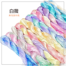 Su embroidery diy embroidery thread entangled flower velvet flower entry-level silk thread common color and white Wei color system