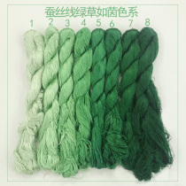 Su embroidery diy embroidery thread wrap flower entry-level silkworm thread green grass such as color system 8 colors optional