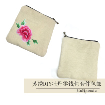 A piece of Su embroidery DIY embroidery coin wallet kit for beginners with tool stitching tutorial spot