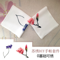 A Su embroidery DIY embroidery handkerchief kit for beginners with tool stitching tutorial