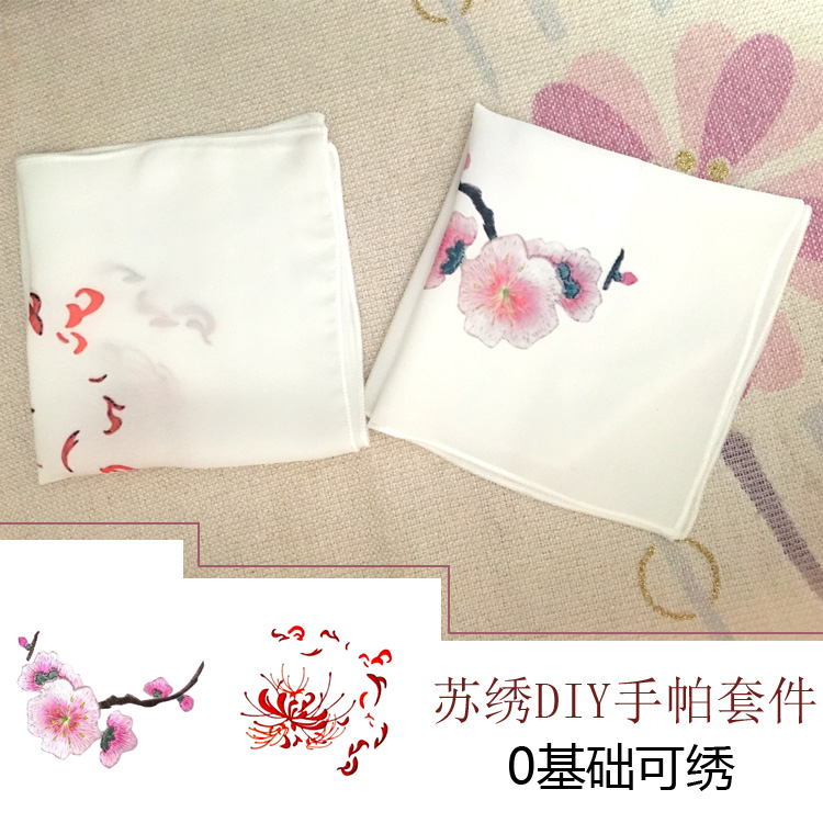One-piece Su embroidery DIY embroidery handkerchief kit for beginners with tool needle method tutorial