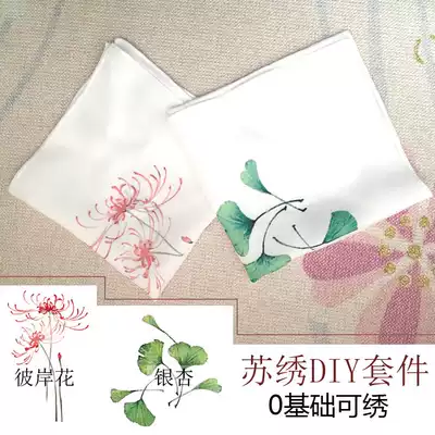 A Su embroidery DIY embroidery handkerchief kit for beginners with tool stitching tutorial