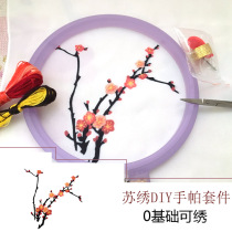 A Su embroidery DIY embroidery handkerchief kit for beginners with tool stitching tutorial