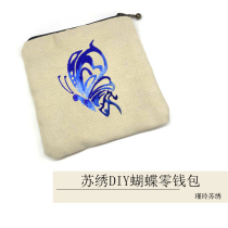 A piece of Su embroidery DIY embroidery coin wallet kit for beginners with tool stitching tutorial spot