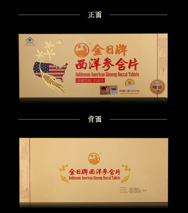 Jinri thương hiệu Mỹ nhân sâm lozenge 0.6 gam mảnh * 12 piece box * 12 hộp của nhân sâm Mỹ máy tính bảng chống mệt mỏi thực phẩm sức khỏe sâm nước