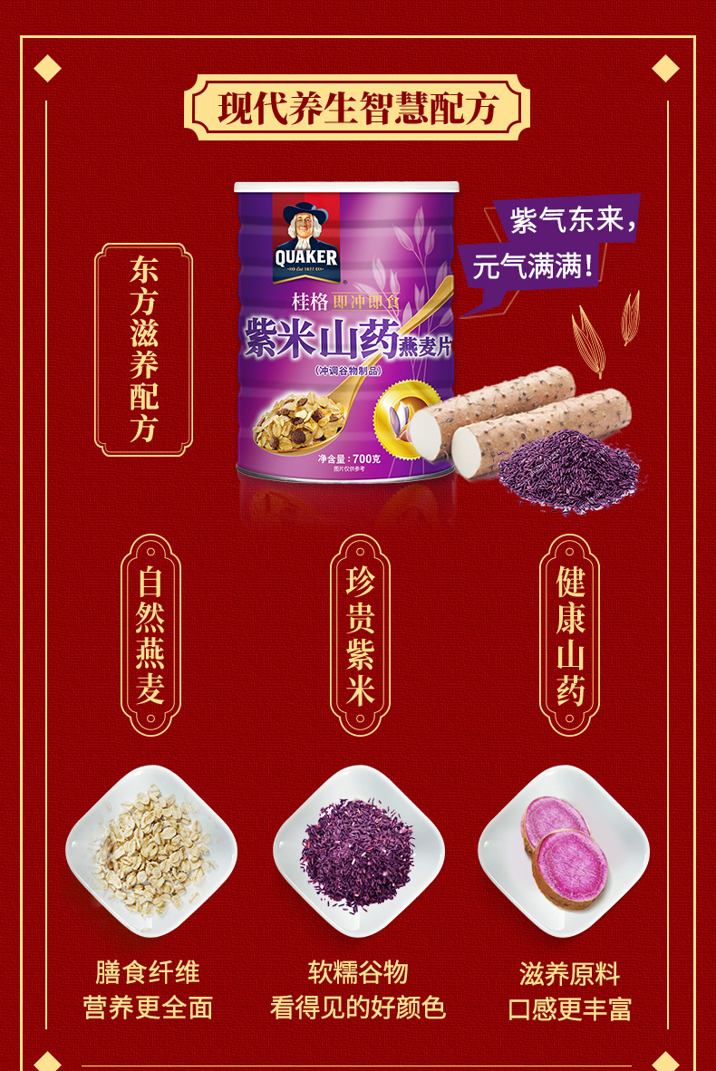 桂格台湾即食燕麦片1400g