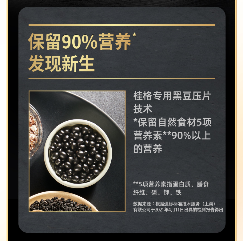 【中国直邮】QUAKER 桂格5黑  混合即食麦片  以黑养黑   滋养黑  518g