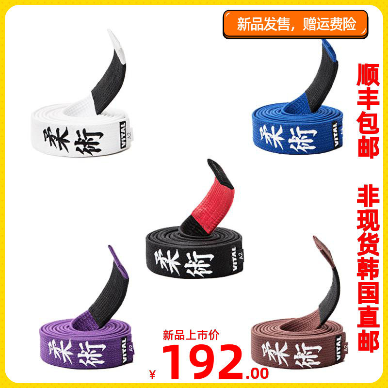 VITAL EMBROIDERY BELT Pre-embroidered Brazilian Jiu-Jitsu Belt Jiu-Jitsu Belt Jutsu Belt Canvas Material