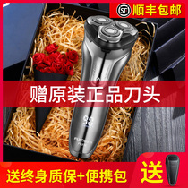 Feike razor mens intelligent electric razor multifunctional shaving knife Birthday gift box packaging official