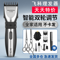 Feike hair clipper electric push clipper Rechargeable electric fader shaving artifact to cut your own hair Electric shaving knife Household