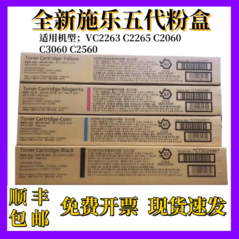 純正富士ゼロックス VC2263 C2265 C2060 C3060 C2560 トナーカートリッジ