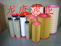 Air filter filter element 2205490493 88290002-337 88290002-338