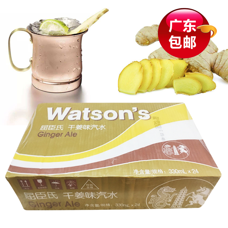 Kuchen's dry ginger water 330ml * 24 cans of dry ginger taste soda soda Soda Drink Cocktail seasoning 