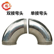 Stainless steel 90-degree quick succession elbow 51 60 63mm steel tube connector Single-pick double-joint round pipe free of welding elbow