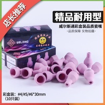 Argon Arc Welding Machine Gun Head Welding Gun Porcelain Mouth Welding Gun Accessories Consumable Silicone Tube MQ150 Argon Arc Welding 6X30 Good Gun Mouth