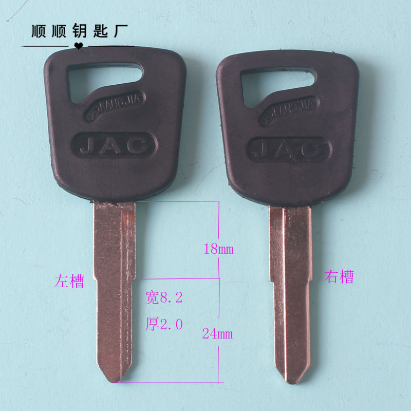 JaC Jiang wei Single sink key blank key embryo car key embryo