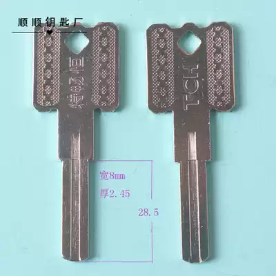 Blade chang constant key embryo C- level Square key blank