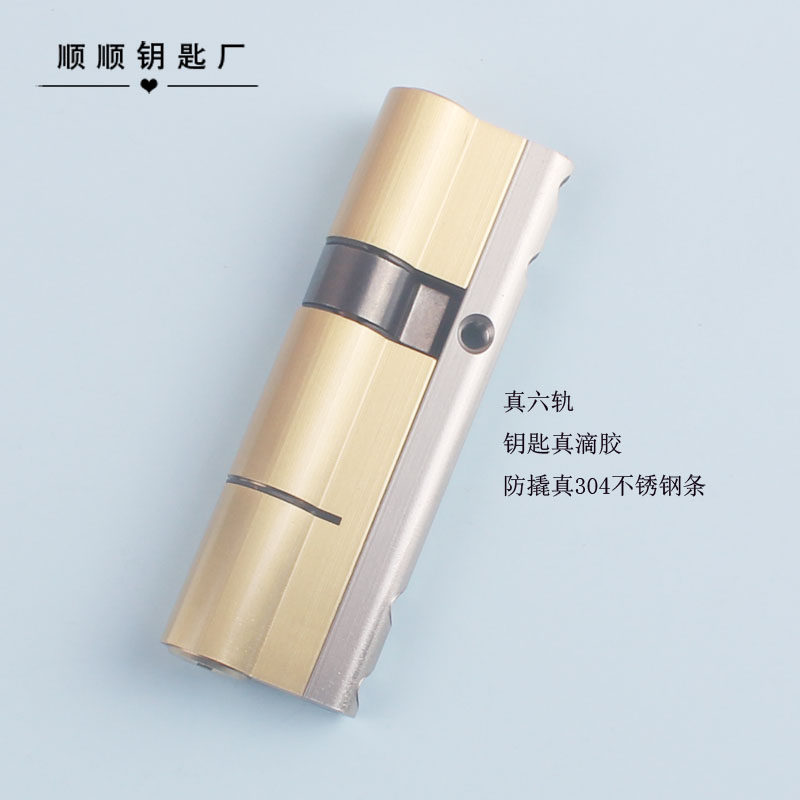 Seven-colour superC-level Super D level Multi-track burglar-proof door lock core anti-opening lock core plate hand lock lock core