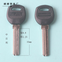 Long medium and short hundred li AB anti-theft door key embryo key mold locksmith supplies various civil key embryo 001