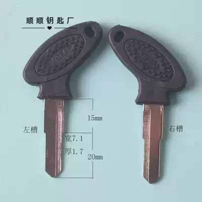 Crooked electric car locomotive single sink key embryo glue main key embryo