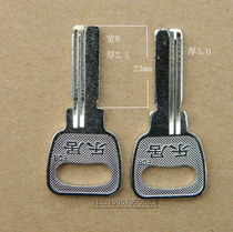 Leju key blank key key embryo