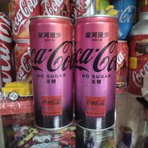 Coca-Cola-Galaxy Walking Limited Taste Coca-Cola Can Collection (2 canettes)