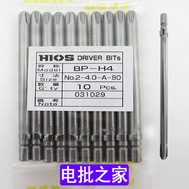 HIOS batch head cross electric screwdriver extended batch mouth BP-H4 #2-4 0-A-80 screwdriver head batch Tsui PH2