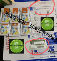 Japanese Rosa Genki Rosa 2 packs for adult men’s intercourse thick and hard 2 packs of 10 tablets