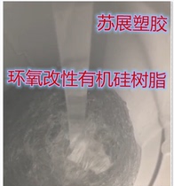 Epoxy modified silicon resin for high temperature resistant paint for high temperature resistant paint