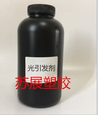 Water-based LED photoinitiator 819DW Water-based photosensitizer 819DW 500g bottle